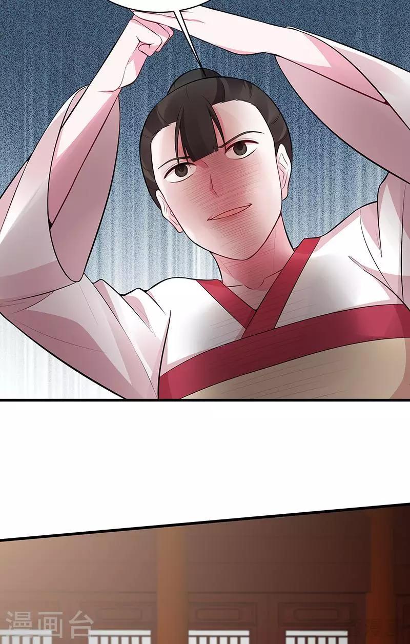 第30话 想杀我，等下辈子吧！(1/2)-第30话