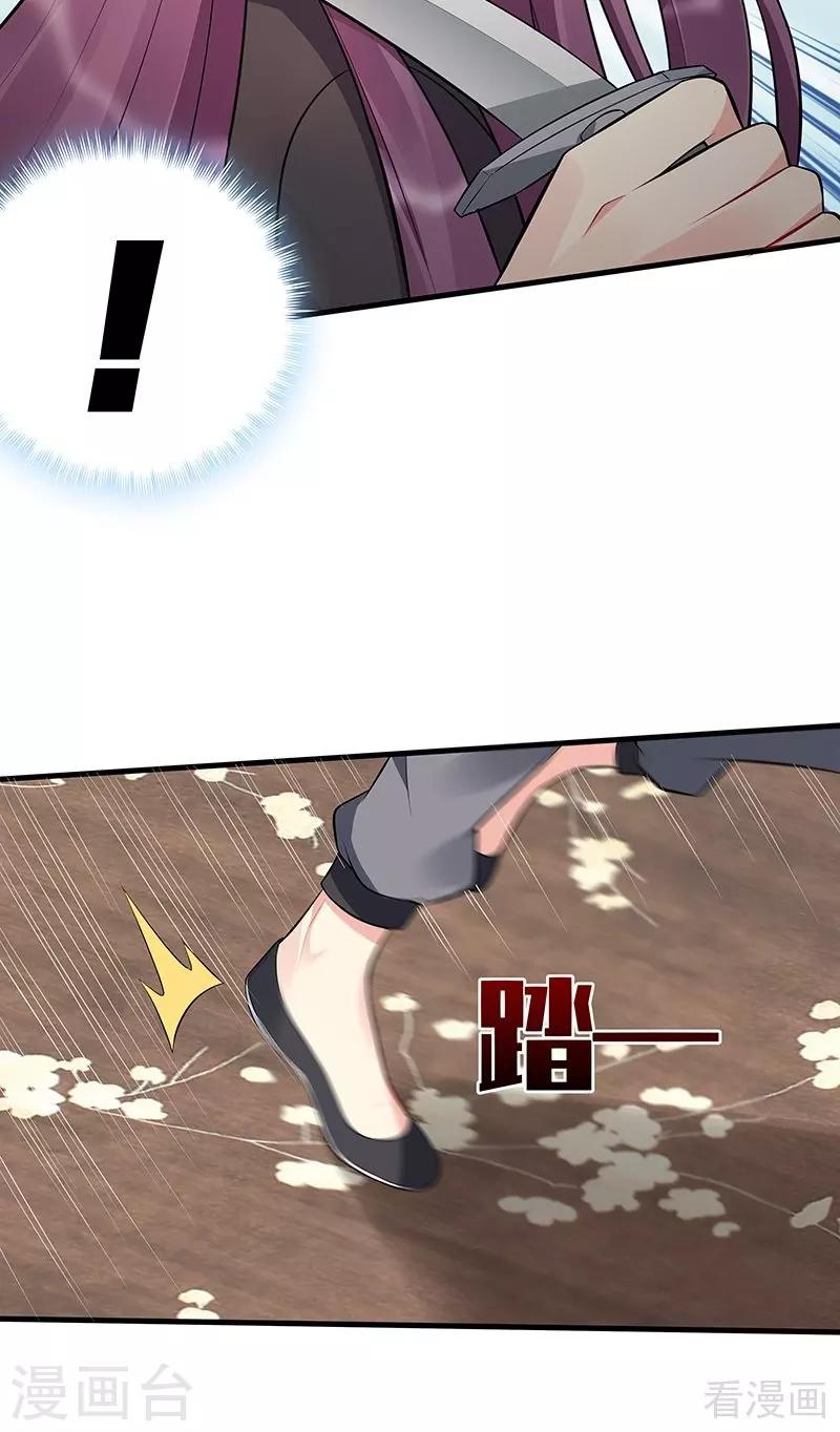 第30话 想杀我，等下辈子吧！(1/2)-第30话