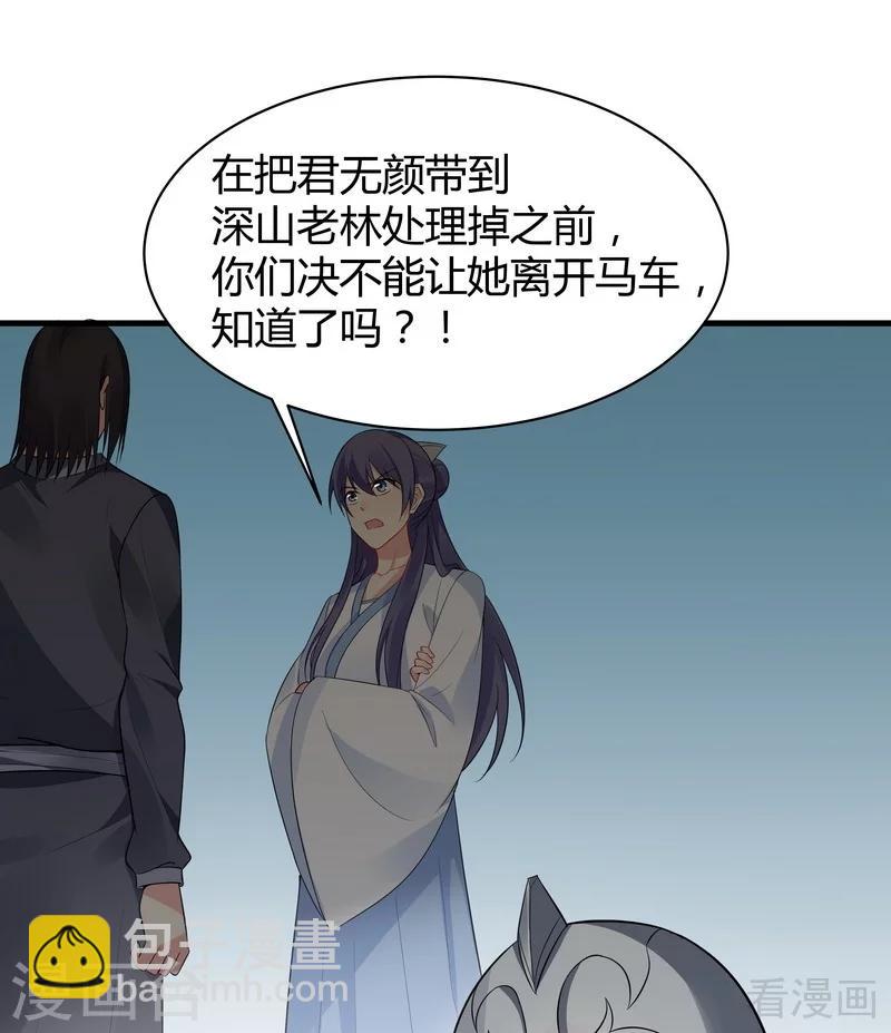 第30话 想杀我，等下辈子吧！(1/2)-第30话