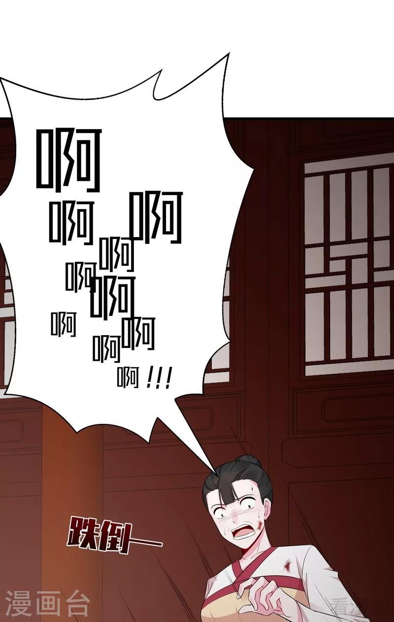 第30话 想杀我，等下辈子吧！(1/2)-第30话