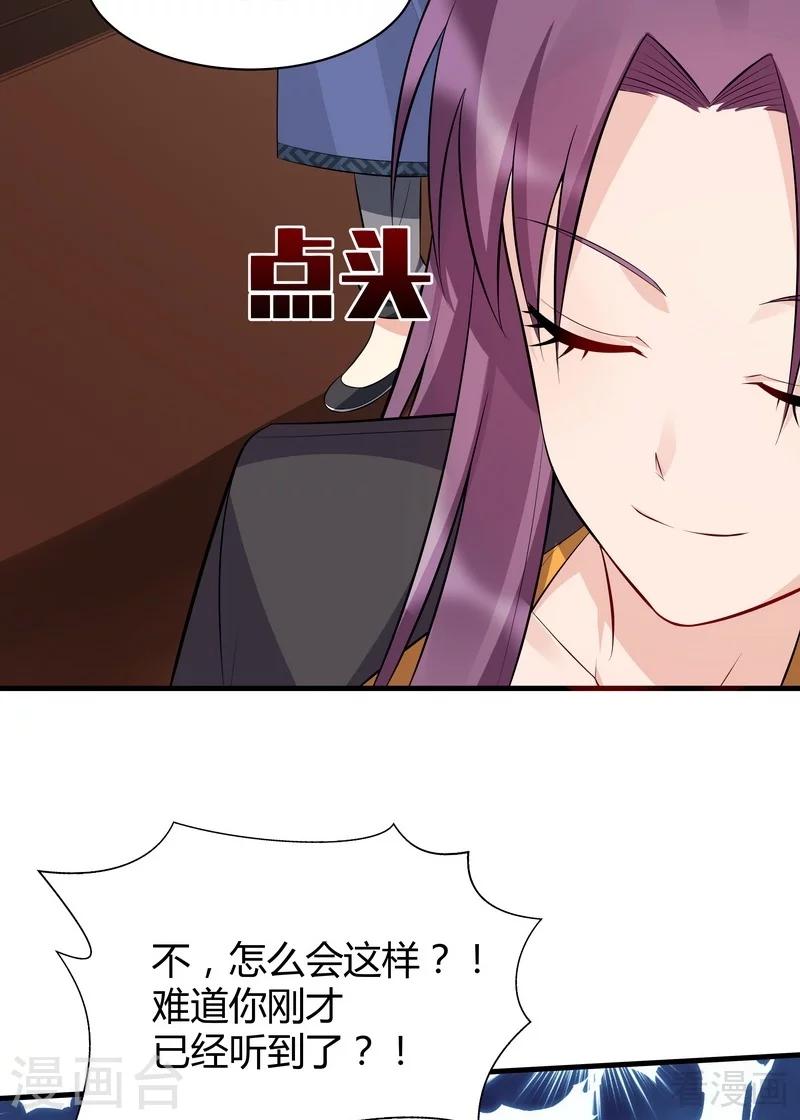 第30话 想杀我，等下辈子吧！(1/2)-第30话