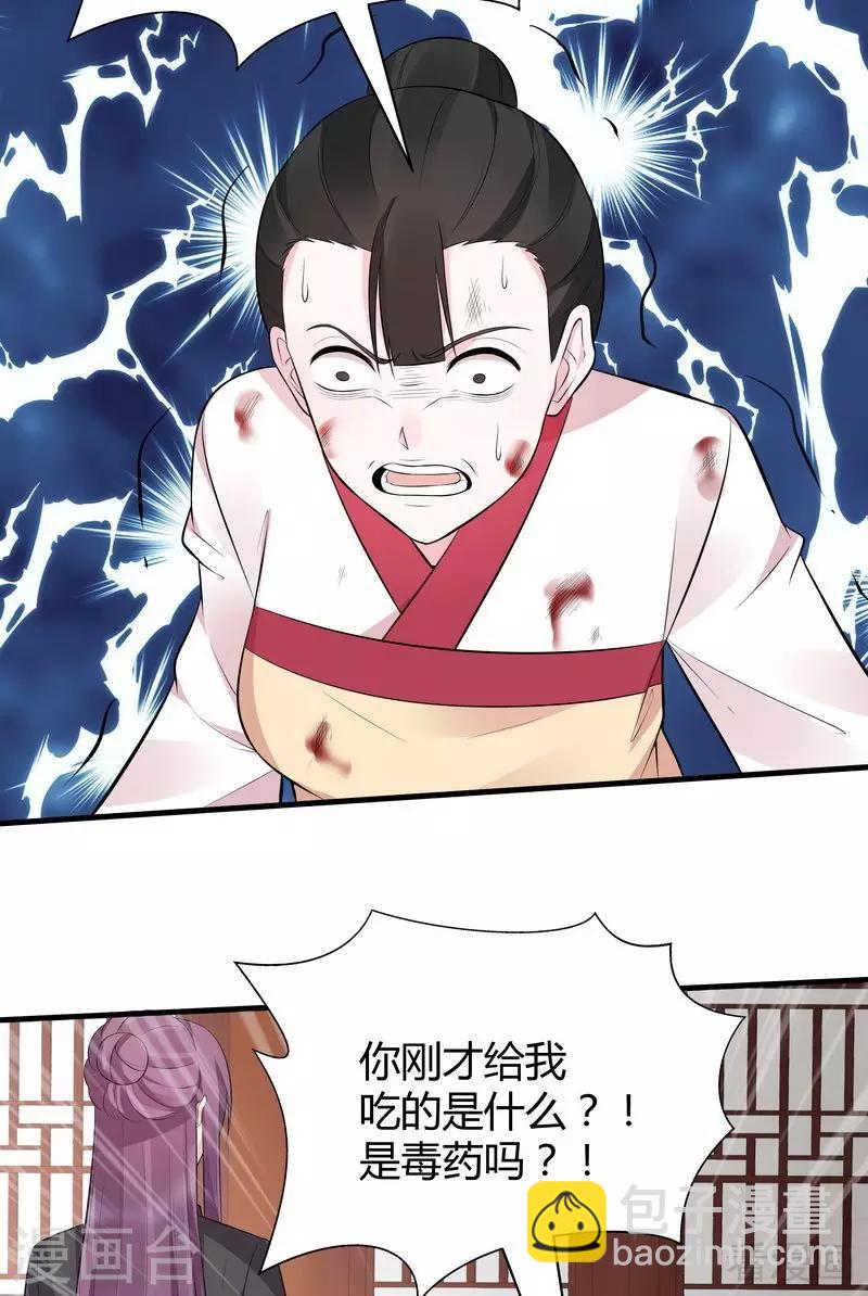 第30话 想杀我，等下辈子吧！(1/2)-第30话
