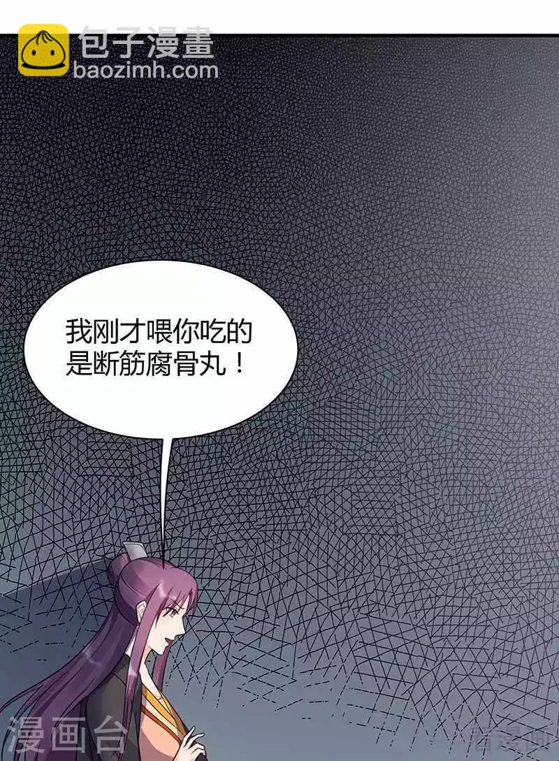第30话 想杀我，等下辈子吧！(1/2)-第30话