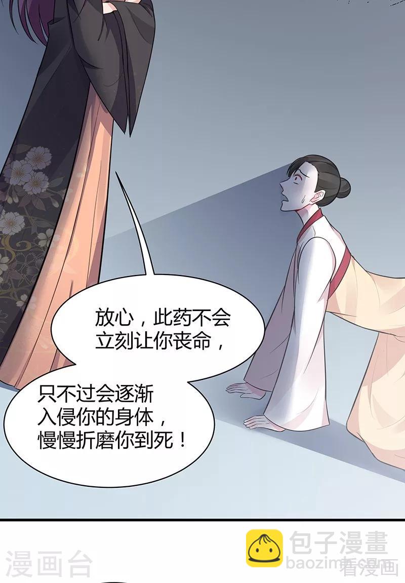 第30话 想杀我，等下辈子吧！(1/2)-第30话
