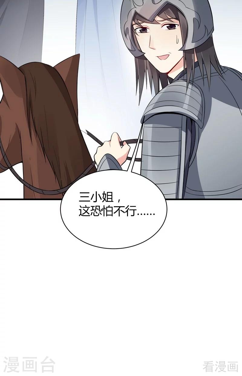 第30话 想杀我，等下辈子吧！(1/2)-第30话