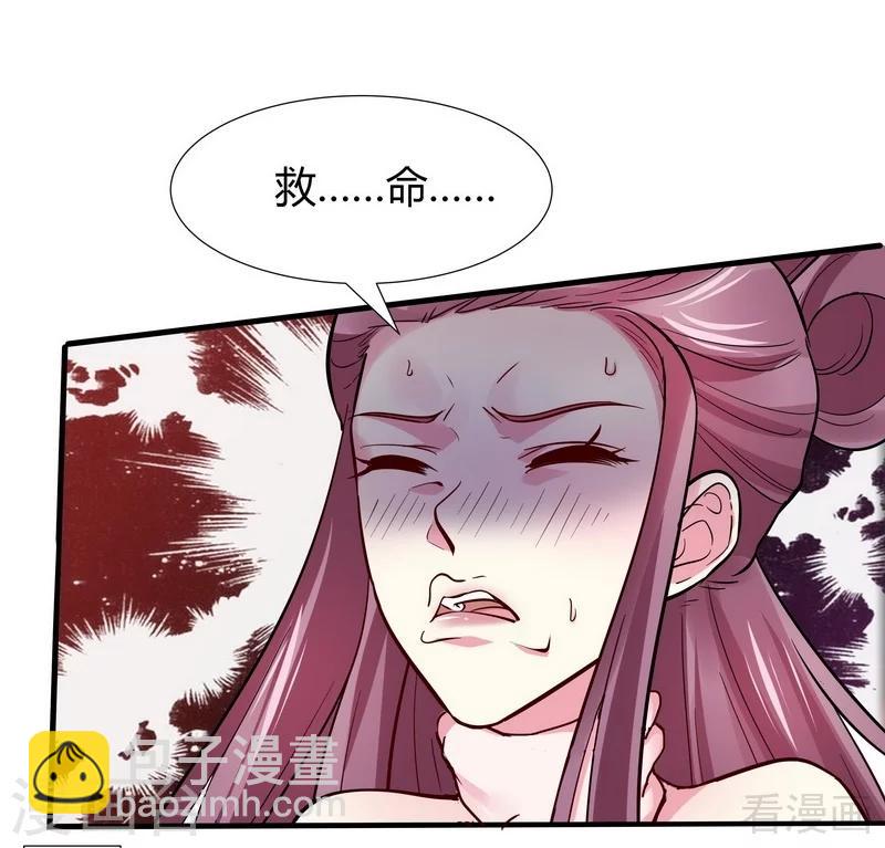 第4话 报复君家-第4话