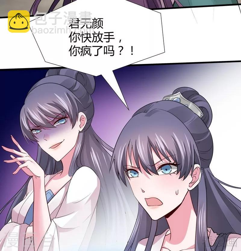 第4话 报复君家-第4话
