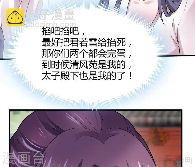 第4话 报复君家-第4话