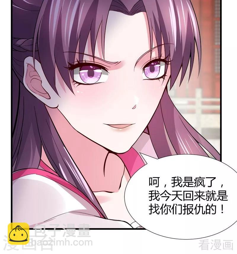 第4话 报复君家-第4话