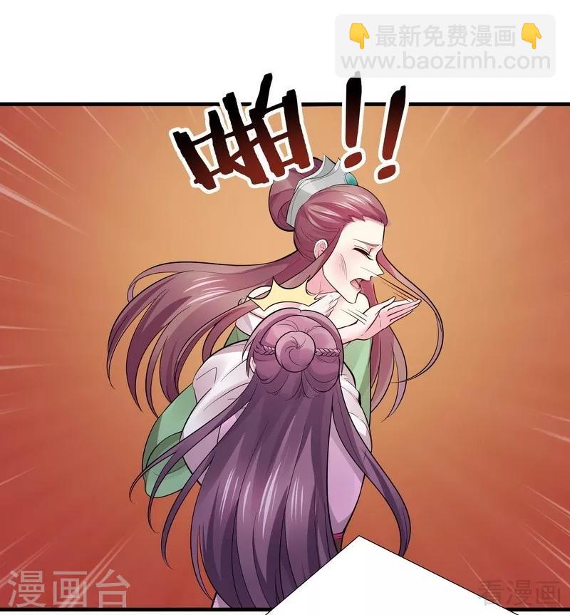 第4话 报复君家-第4话
