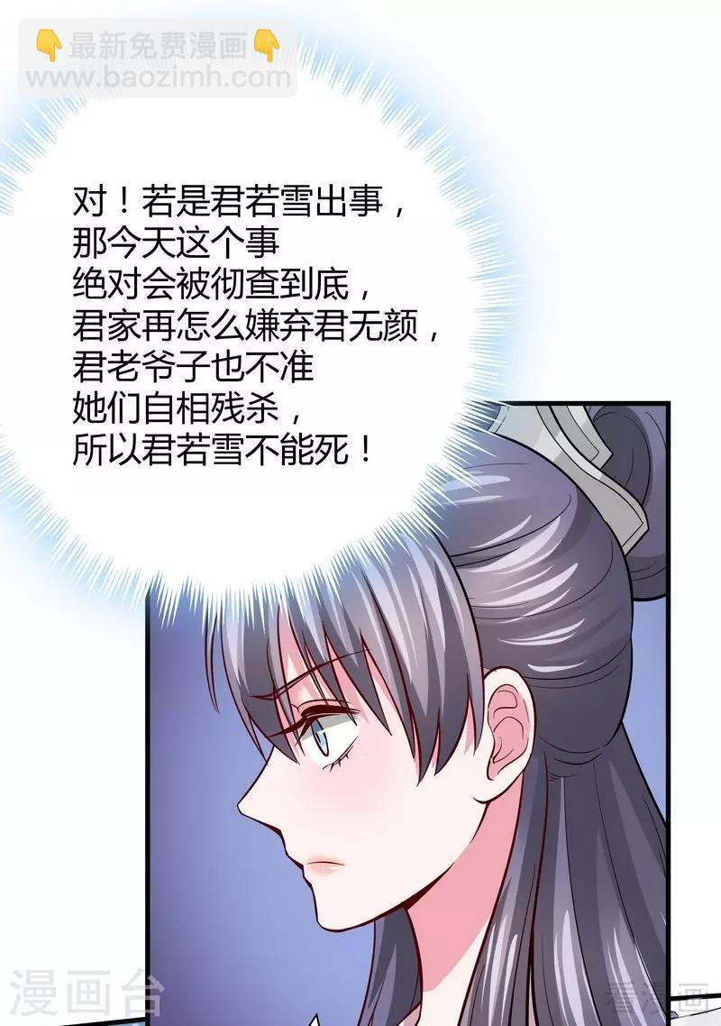 第4话 报复君家-第4话