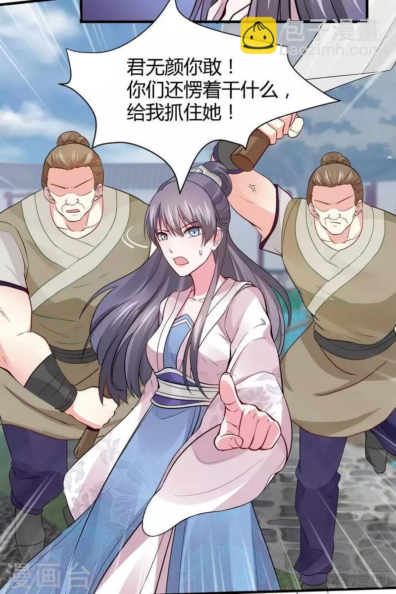 第4话 报复君家-第4话