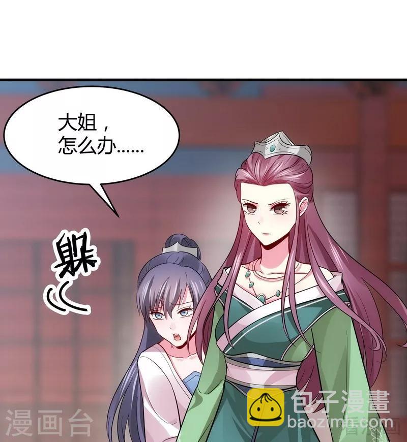 第4话 报复君家-第4话