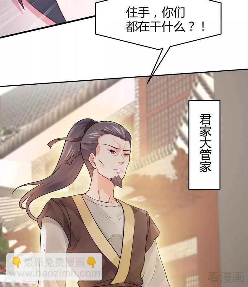 第4话 报复君家-第4话