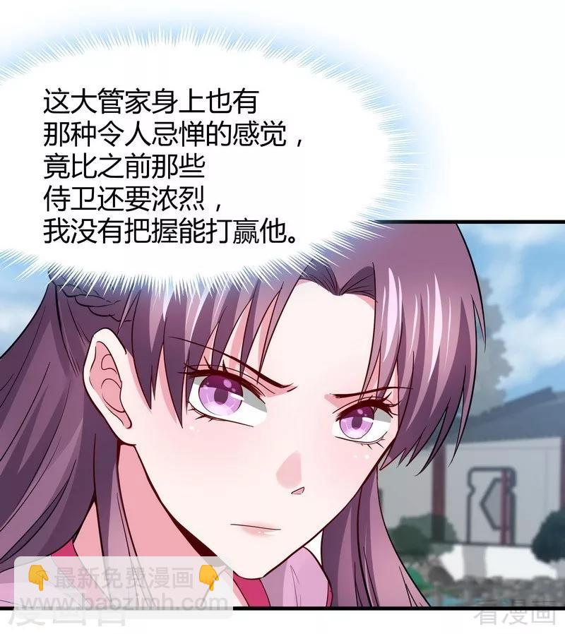 第4话 报复君家-第4话