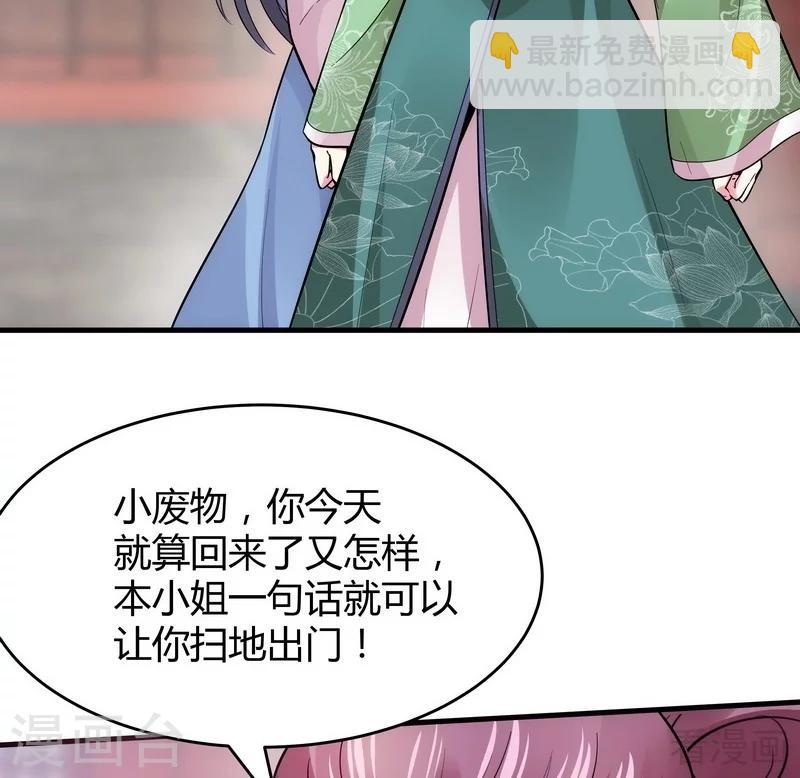 第4话 报复君家-第4话