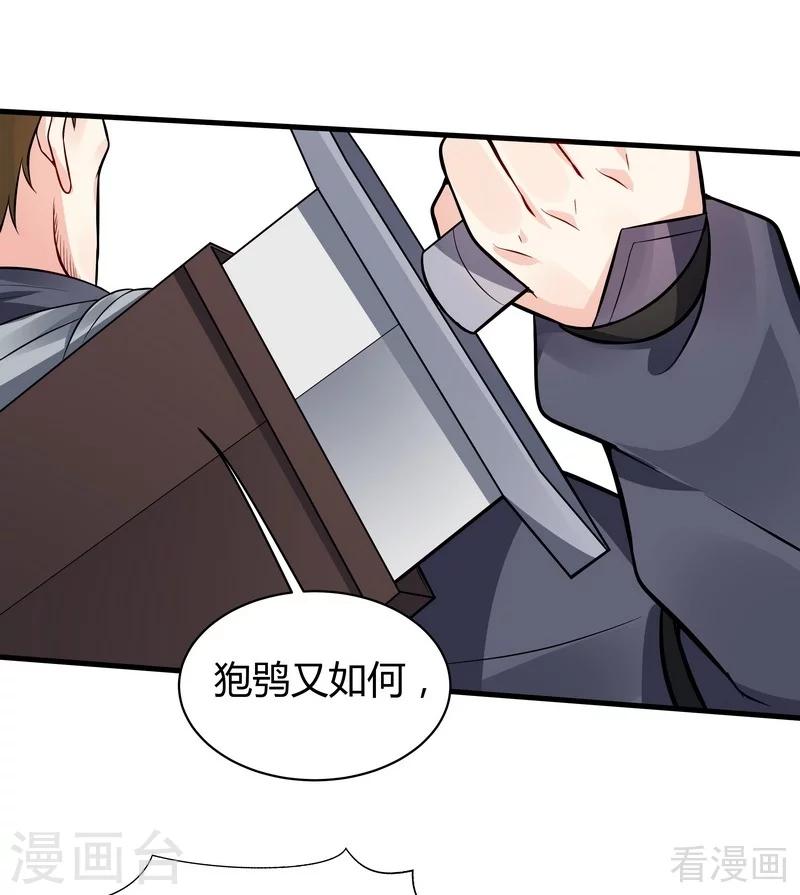 第32话 平级对决(1/2)-第32话