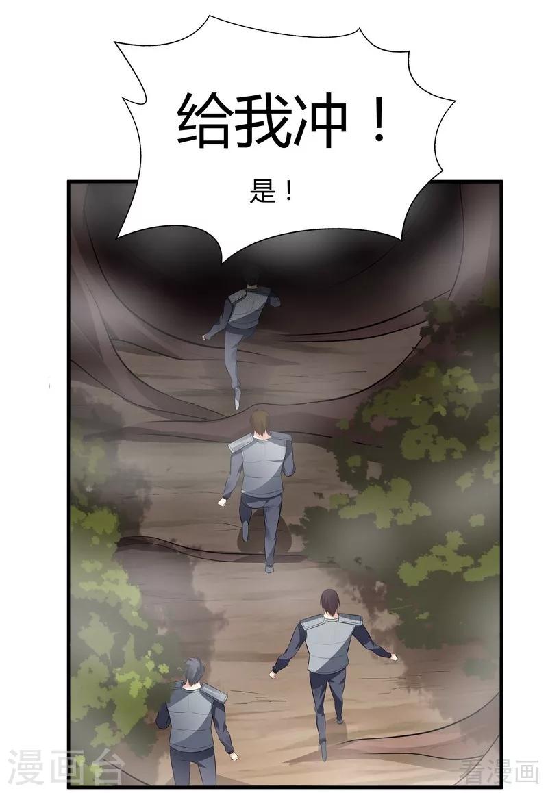 第32话 平级对决(1/2)-第32话