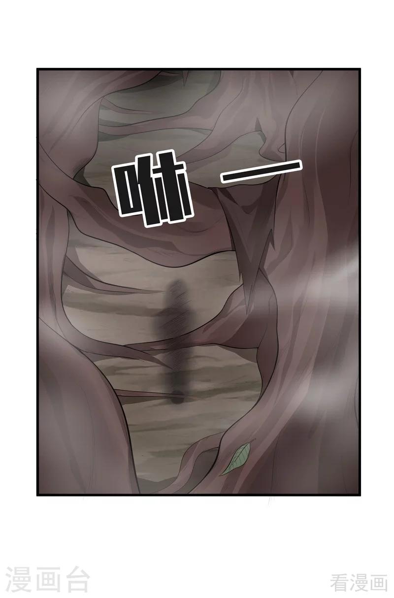 第32话 平级对决(1/2)-第32话