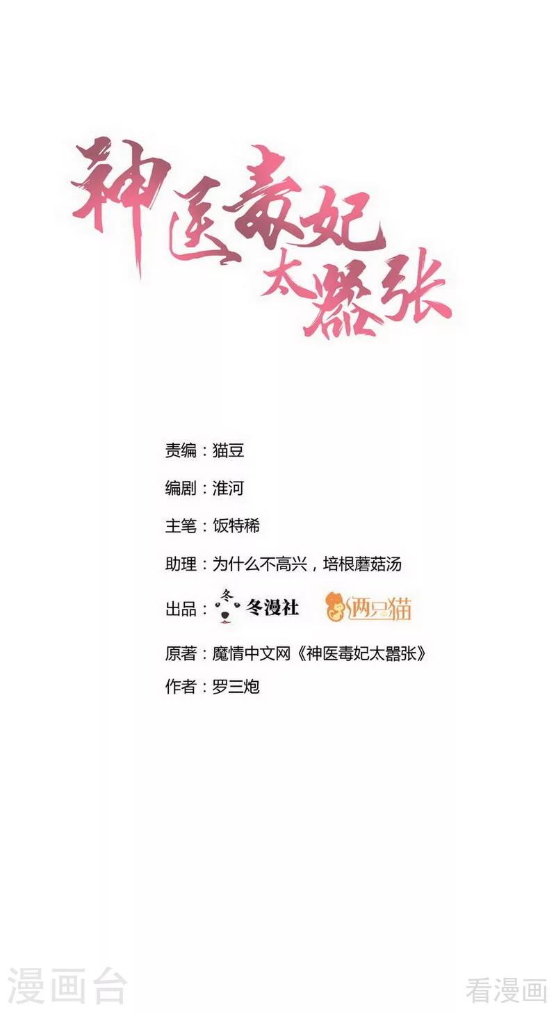 第34话 君无颜死了(1/2)-第34话