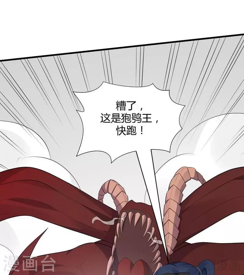 第34话 君无颜死了(1/2)-第34话