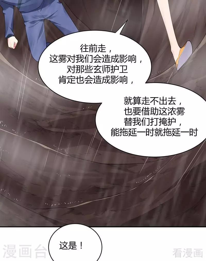 第34话 君无颜死了(1/2)-第34话