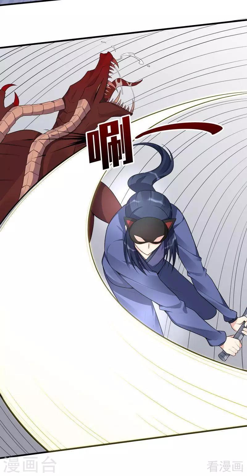 第34话 君无颜死了(1/2)-第34话