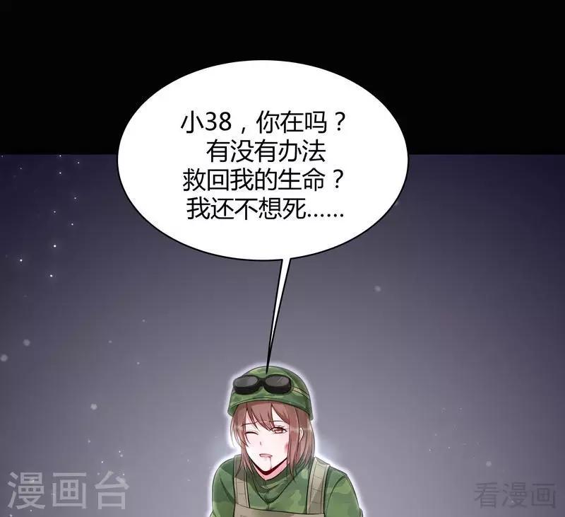 第34话 君无颜死了(1/2)-第34话