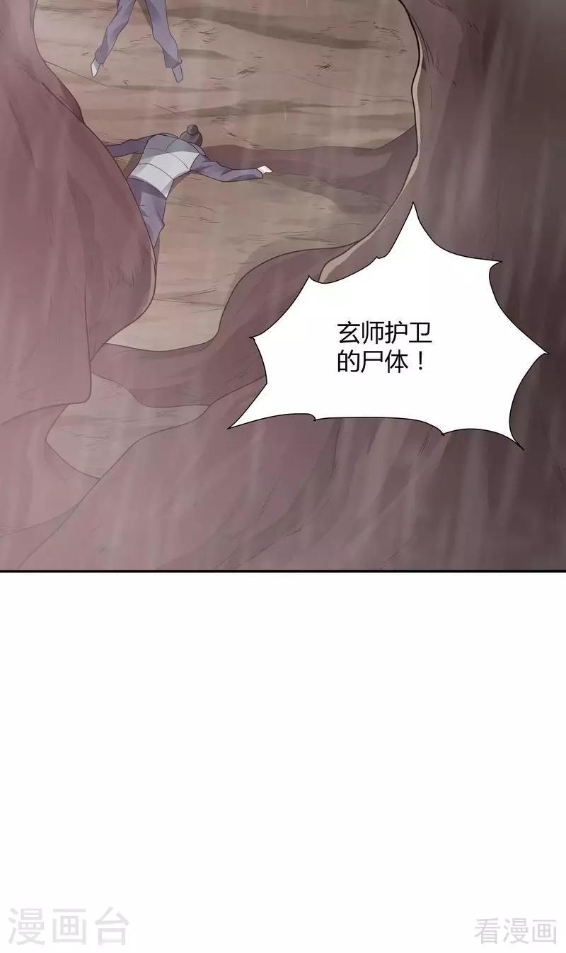 第34话 君无颜死了(1/2)-第34话