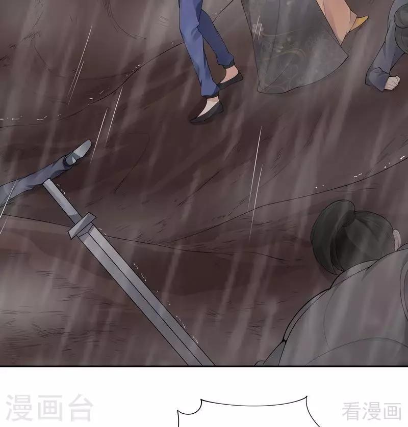 第34话 君无颜死了(1/2)-第34话