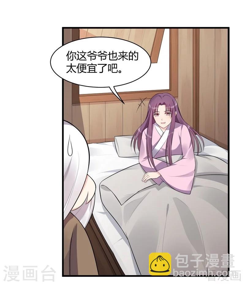 第36话 拜师修炼-第36话