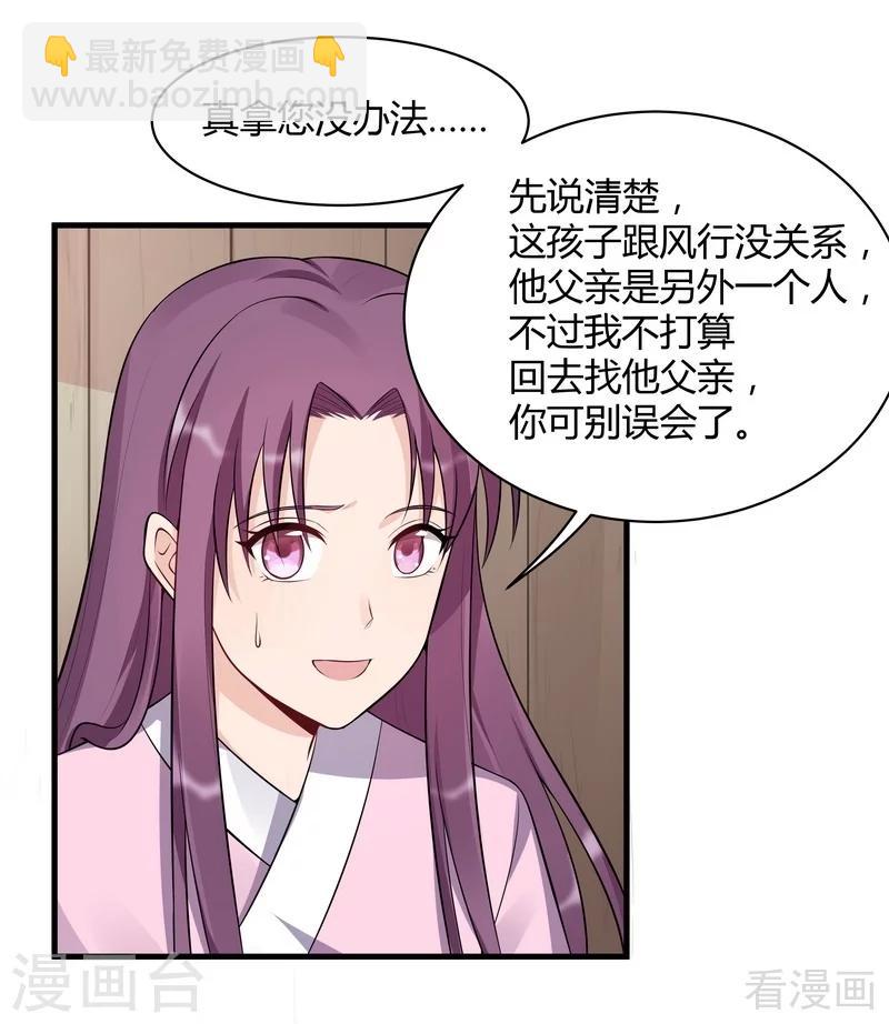 第36话 拜师修炼-第36话