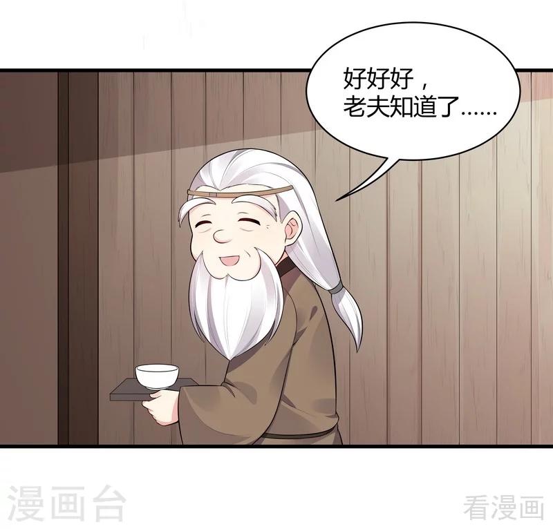第36话 拜师修炼-第36话