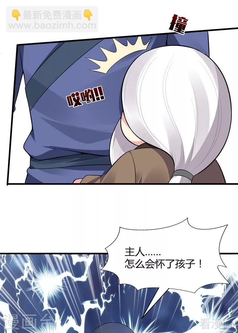 第36话 拜师修炼-第36话