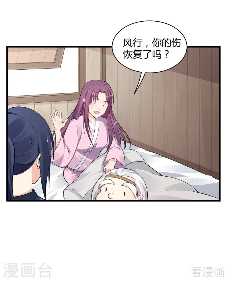 第36话 拜师修炼-第36话