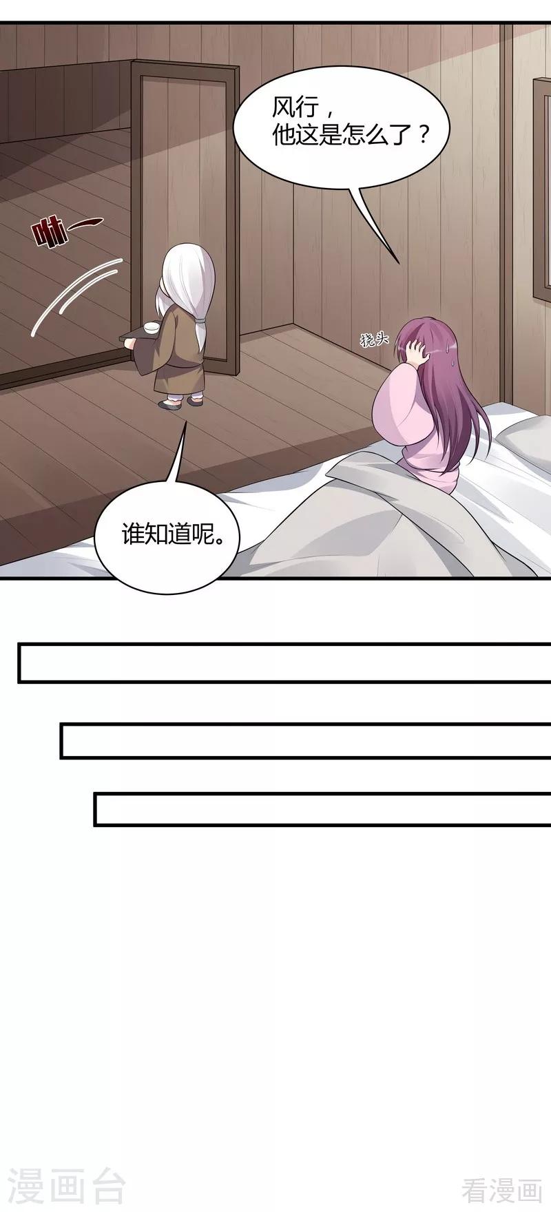 第36话 拜师修炼-第36话
