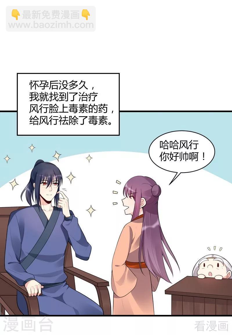 第36话 拜师修炼-第36话