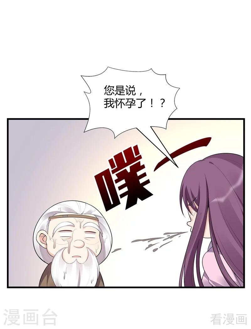 第36话 拜师修炼-第36话