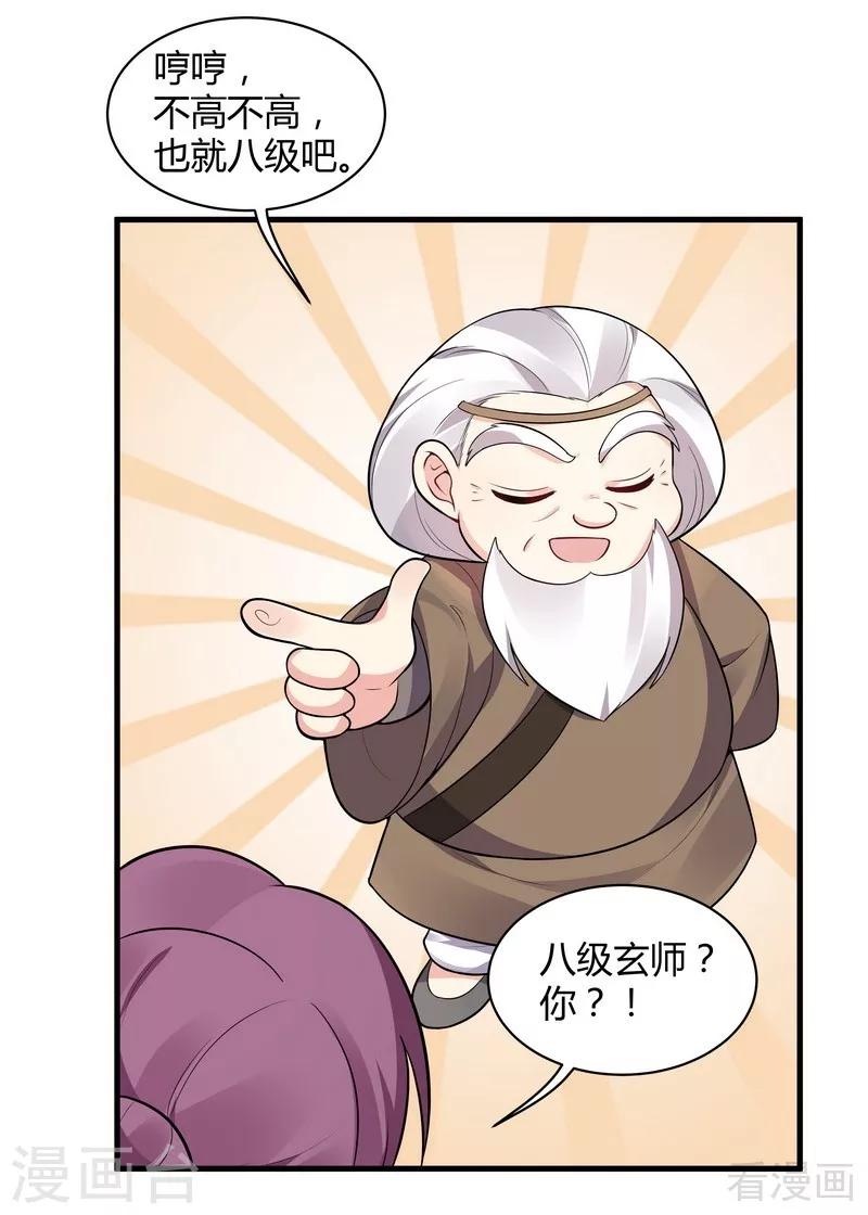 第36话 拜师修炼-第36话
