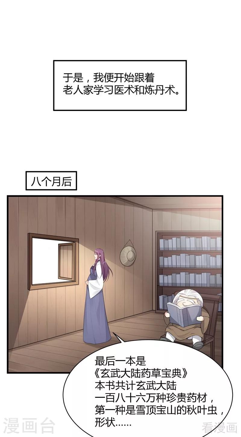 第36话 拜师修炼-第36话