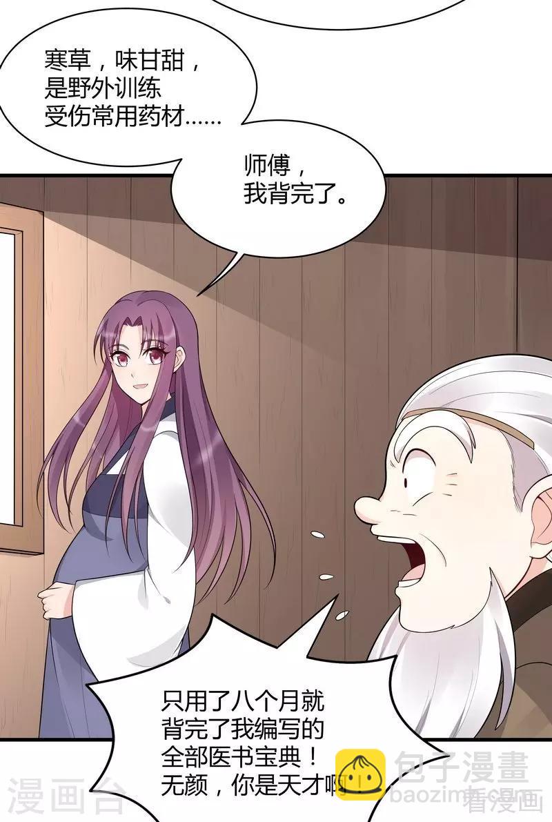 第36话 拜师修炼-第36话