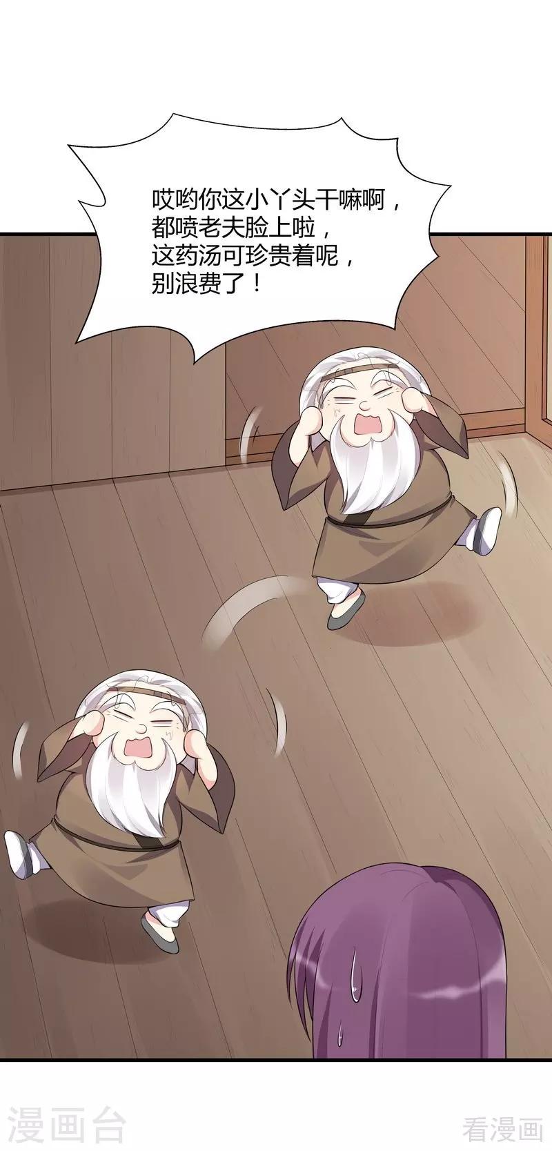 第36话 拜师修炼-第36话