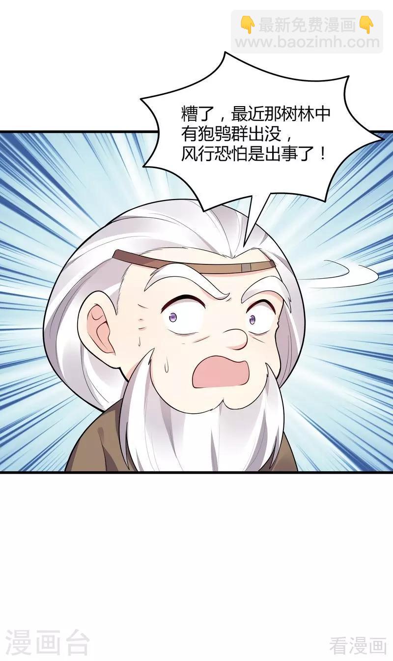 第36话 拜师修炼-第36话