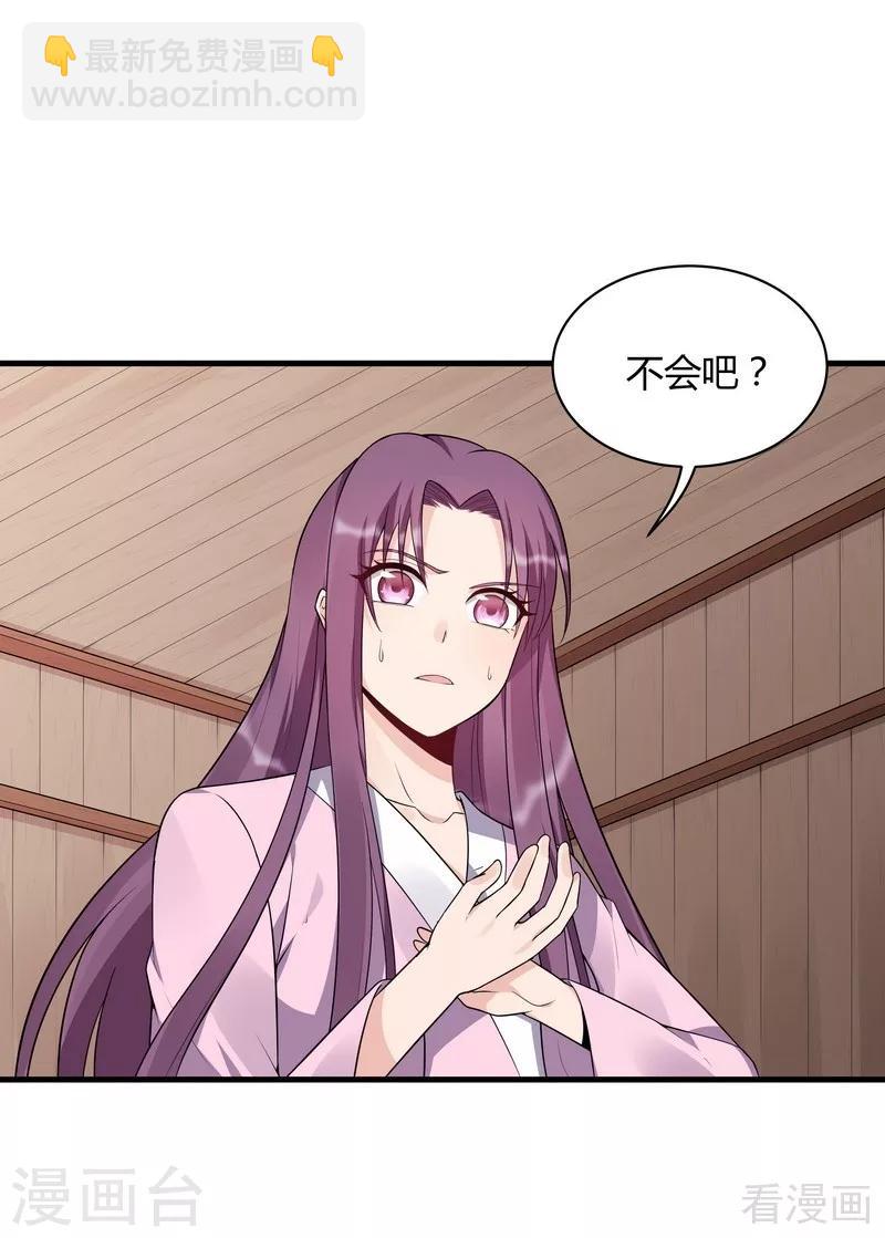 第36话 拜师修炼-第36话