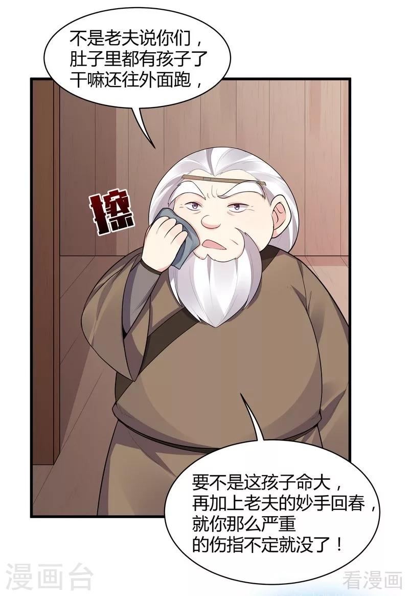 第36话 拜师修炼-第36话