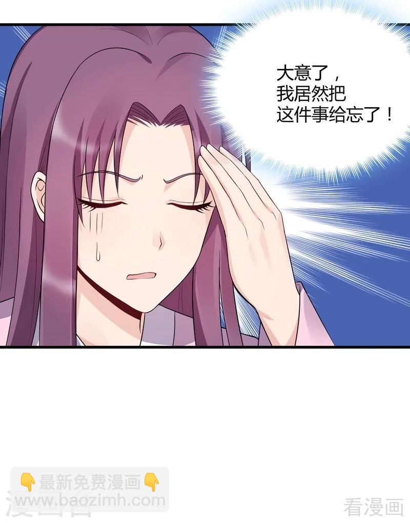 第36话 拜师修炼-第36话