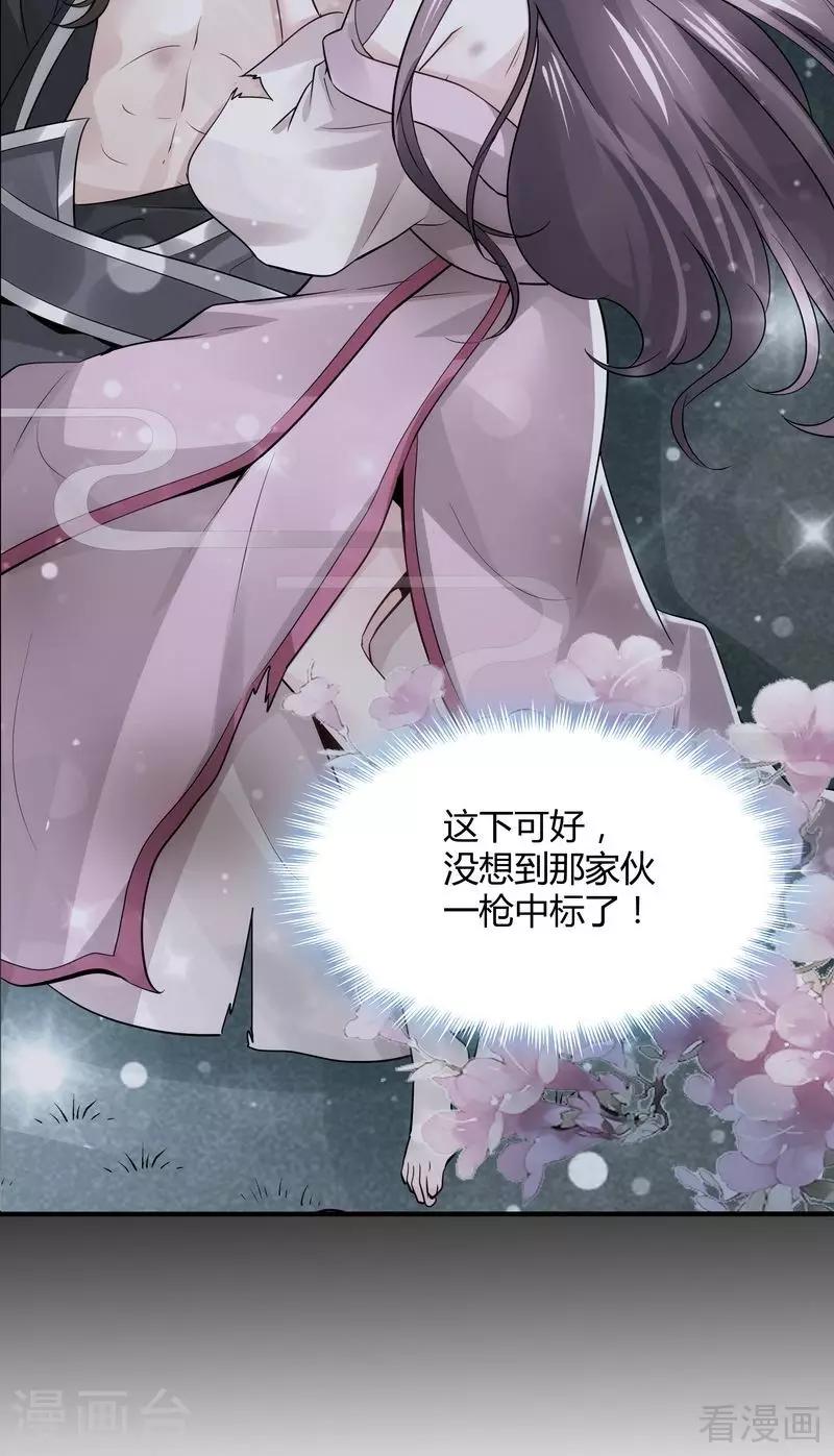 第36话 拜师修炼-第36话
