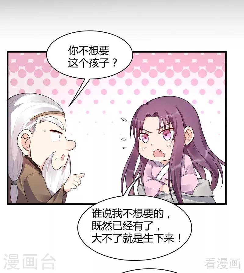 第36话 拜师修炼-第36话