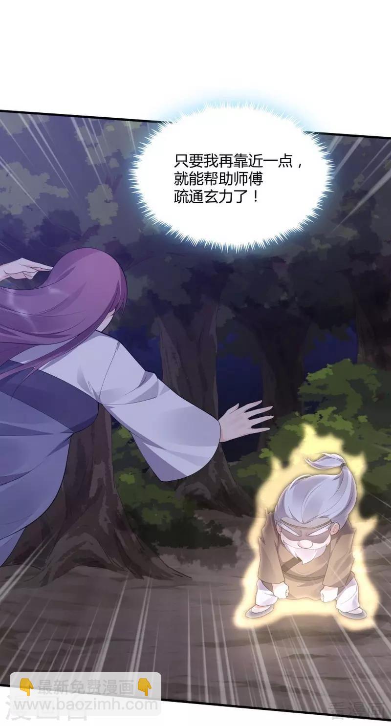 第38话 君丫头要生了！-第38话