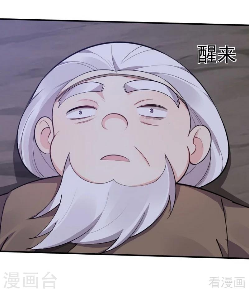 第38话 君丫头要生了！-第38话